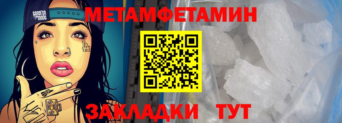 Amphetamine Розовый Югорск