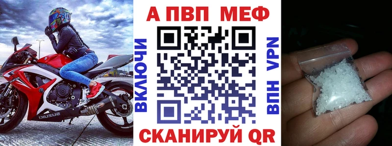 A-PVP Crystall Югорск