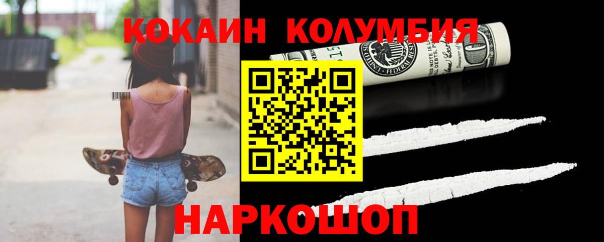 КОКАИН Эквадор  COCAIN  Югорск  Вход с VPN  COCAIN Боливия 