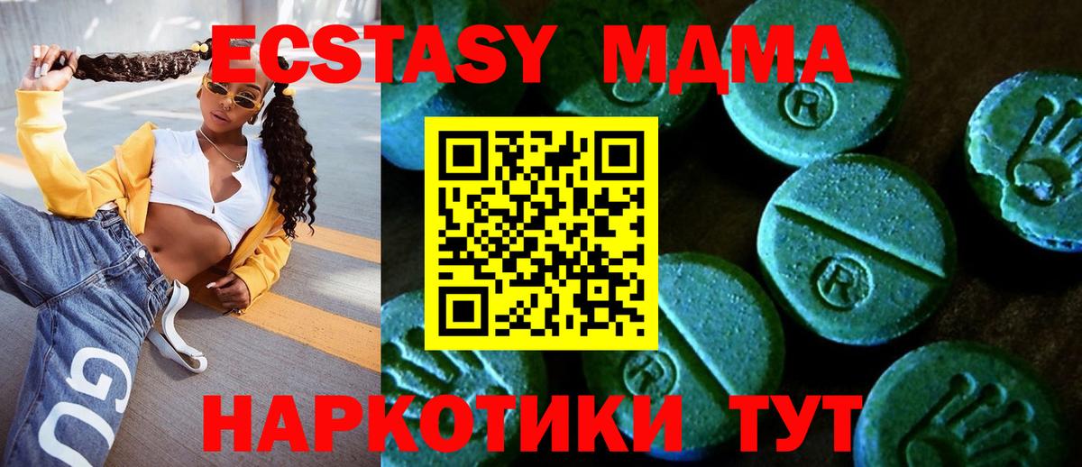 ЭКСТАЗИ Дубай  hydra зеркало  Ecstasy 250 мг  Югорск  Вход с VPN 