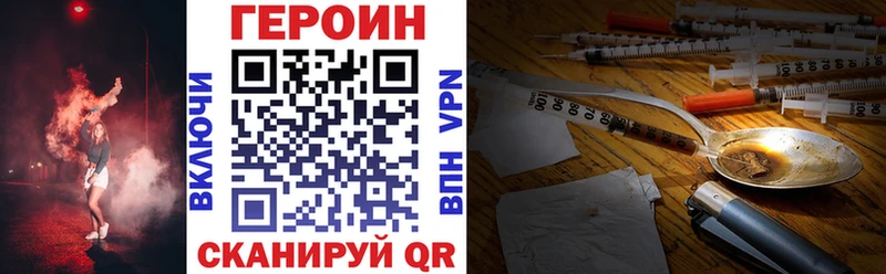 ГЕРОИН герыч Югорск