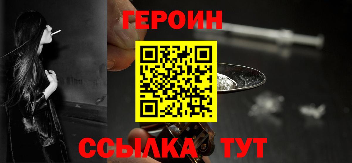 Героин VHQ  Вход с VPN  Югорск 