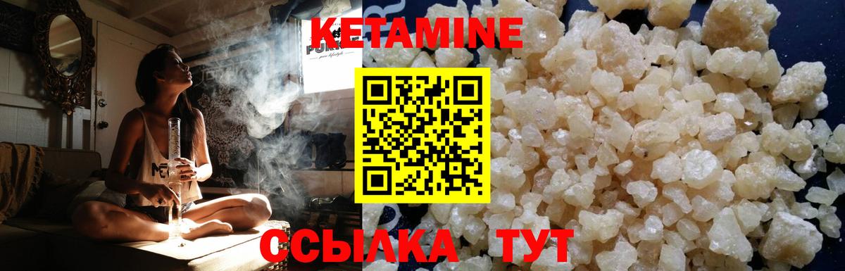 Югорск  КЕТАМИН ketamine  Вход с VPN  Кетамин ketamine 