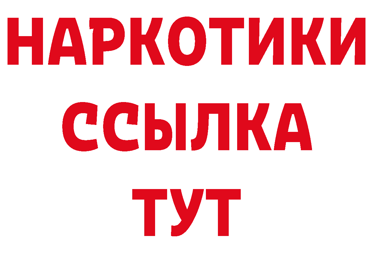 БУТИРАТ буратино онион дарк нет кракен Югорск