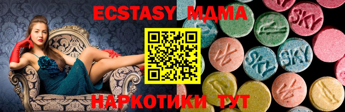MDMA кристаллы  Вход с VPN  МДМА Molly  МДМА  Югорск 