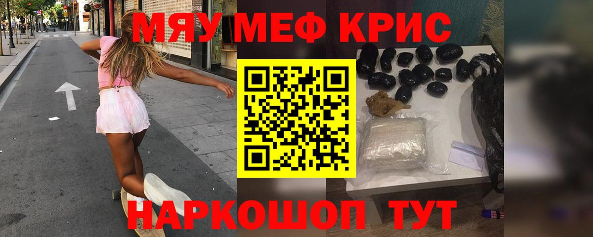 МЯУ-МЯУ  МЕФ мяу мяу  Югорск  Вход с VPN  дарнет шоп  МЯУ-МЯУ кристаллы 
