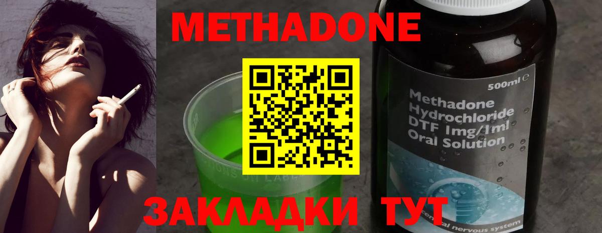 Метадон белоснежный  МЕТАДОН белоснежный  Вход с VPN  Югорск 