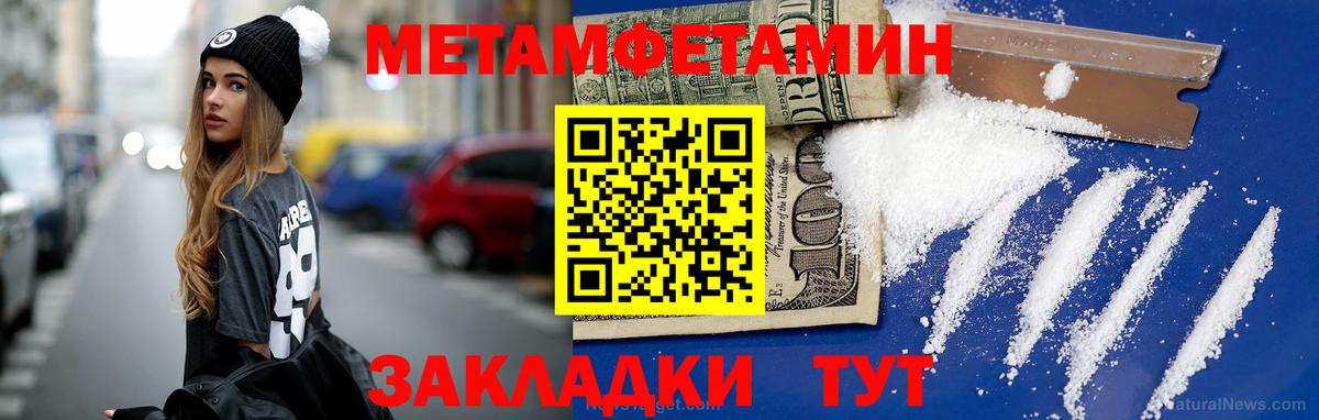 Югорск  Первитин мет  Первитин мет  Вход с VPN 