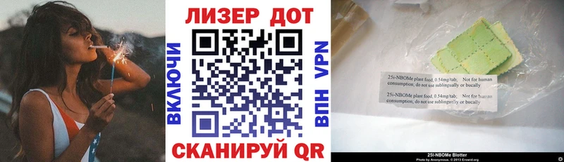 закладки  Югорск  Марки 25I-NBOMe 1,8мг 