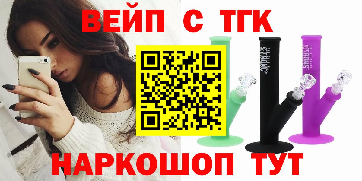 Дистиллят ТГК жижа  Вход с VPN  Югорск  ТГК THC oil 