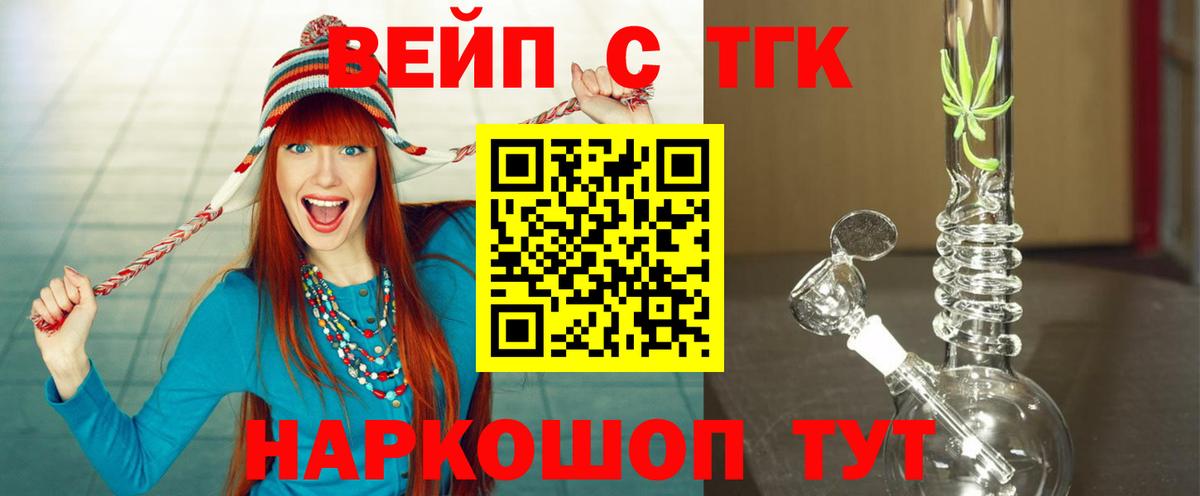 Дистиллят ТГК THC oil Югорск